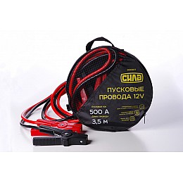 Пусковые провода СИЛА 500А 12V Ø 10 мм 3.5 м кабель пусковой прикуриватель аккумулятора (031914)