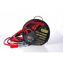 Пусковые провода СИЛА 800А 12/24V Ø 13 мм 4 м кабель пусковой прикуриватель аккумулятора (031916)