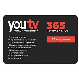 Тариф Максимальний від YouTV на 12 місяців (скретч-картка)