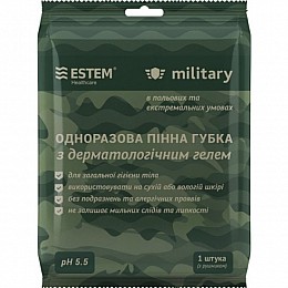 Комплект гігієнічний Estem Militari (EST-MIL)