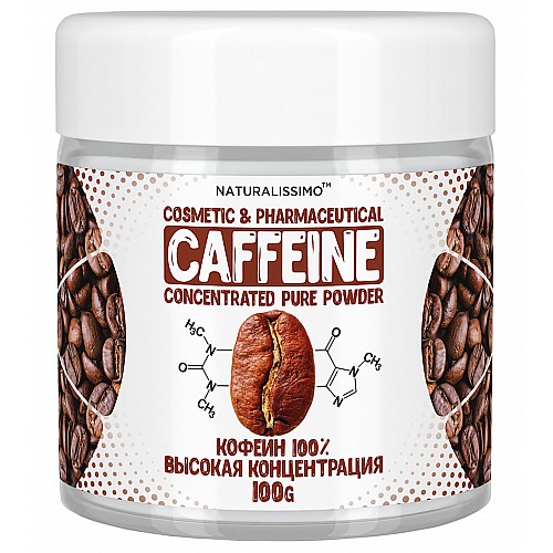 Кофеин концентрированный 96 %, 100 г Naturalissimo (hub_aBeV73601)