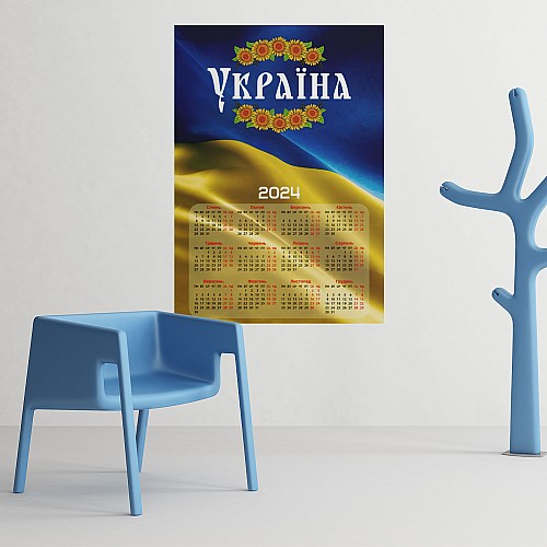 Календар-постер настінний на 2024 рік із патріотичним принтом "Україна. Ukraine" А3