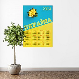 Календарь-постер настенный на 2024 год с патриотическим принтом "Украина. Ukraine" А1