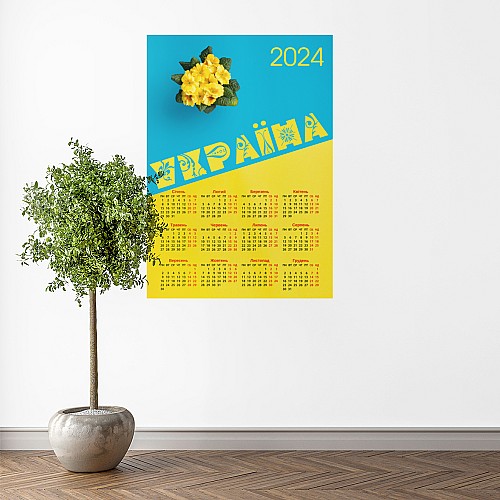 Календар-постер настінний на 2024 рік із патріотичним принтом "Україна. Ukraine" А1