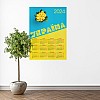 Календар-постер настінний на 2024 рік із патріотичним принтом "Україна. Ukraine" А2