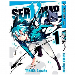 Манга Сервамп Том 1 Rise manga (7574)