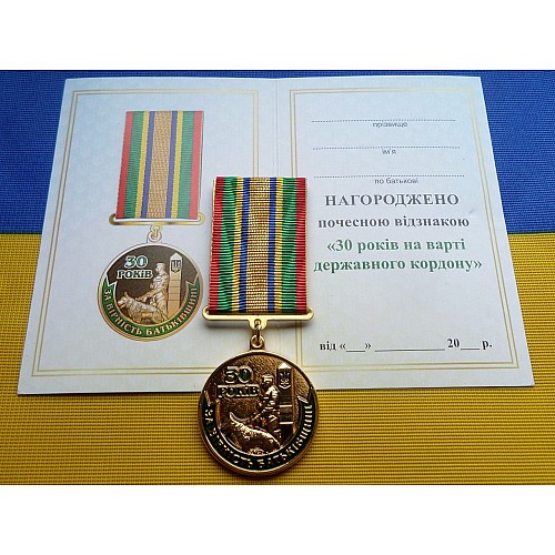 Медаль с удостоверением Collection Медаль 30 лет ГПСУ Государственной пограничной службе Украины 32 мм Разноцветный (hub_mirtsv)