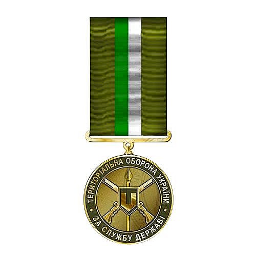 Медаль з посвідченням Mine За службу державі Територіальна оборона України 32 мм Золотистий (hub_bwjnub)