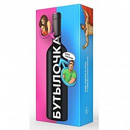 Бутилочка - улюблена гра для компанії БомбатГейм ( 4820172800354 )