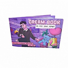 Настільна гра Bombat Game "Dream book" - чекова книжка бажань для неї (рос.)