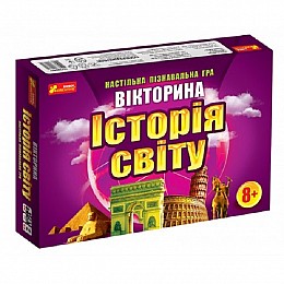 Викторина Ranok Creative "История мира" (У) (12120048)