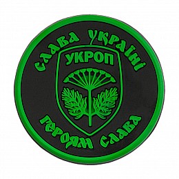Магнит Magnet Шеврон Укроп Резина 5,5x5,5x0,3 см Черно-зеленый (19395)