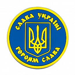 Магнит Герб Украины Резина 5,5x5,5x0,3 см Желто-голубой (19394)