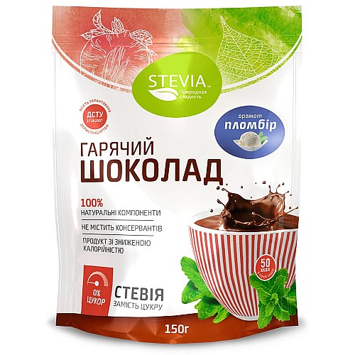 Горячий шоколад без сахара Stevia со вкусом Пломбир (4820130350556)