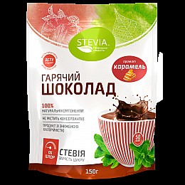 Гарячий шоколад без цукру STEVIA зі смаком Карамелі (4820130350099)