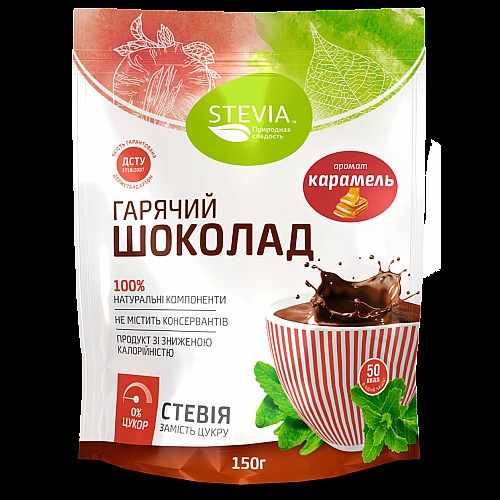 Горячий шоколад без сахара STEVIA cо вкусом Карамели (4820130350099)