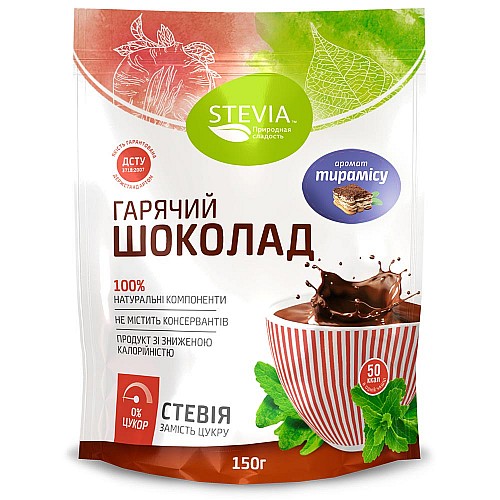 Горячий шоколад без сахара Stevia со вкусом Тирамису (4820130350570)
