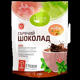 Горячий шоколад без сахара STEVIA в порошке cо вкусом Тоффи (4820130350129)