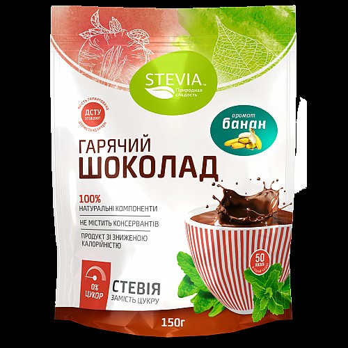 Горячий шоколад без сахара Stevia cо вкусом Банана (4820130350167)