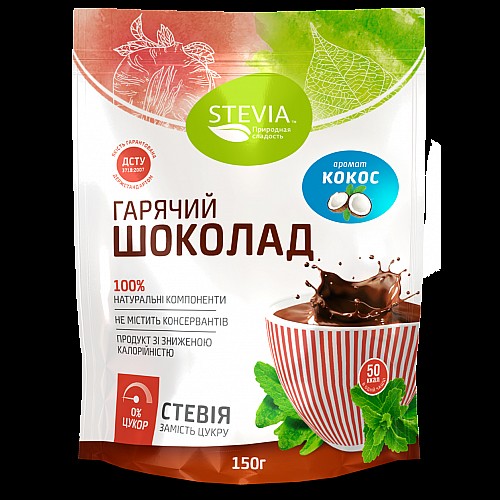 Гарячий шоколад без цукру STEVIA зі смаком Кокоса (4820130350105)