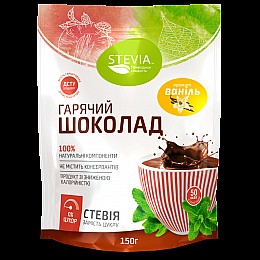 Гарячий шоколад без цукру Stevia зі смаком Ванілі (4820130350143)