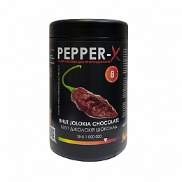 Набір для вирощування гострого перцю Pepper-X Bhut Jolokia Chocolate 750 г.
