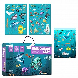 Гра з багаторазовими наклейками Підводний світ Умняшка (КП-008)