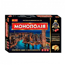 Настільна гра Монополія Monopoly (20817) Ранок