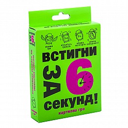 Карточна гра Strateg Успій за 6 секунд на українській мові (30403)
