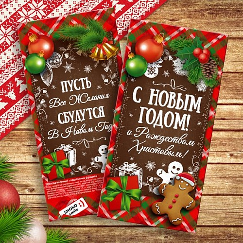 Шоколадна плитка "З Новим Роком"