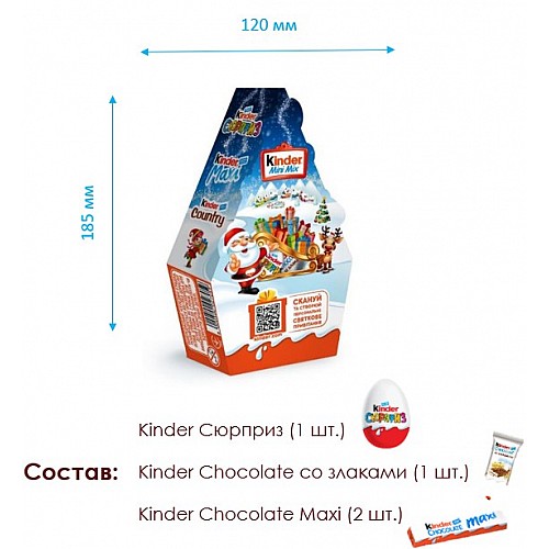 Подарунок новорічний Kinder Mini Mix Будиночок 85,5 г