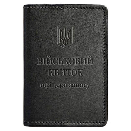 Шкіряна обкладинка для військового квитка офіцера запасу 8.0 (чорна)