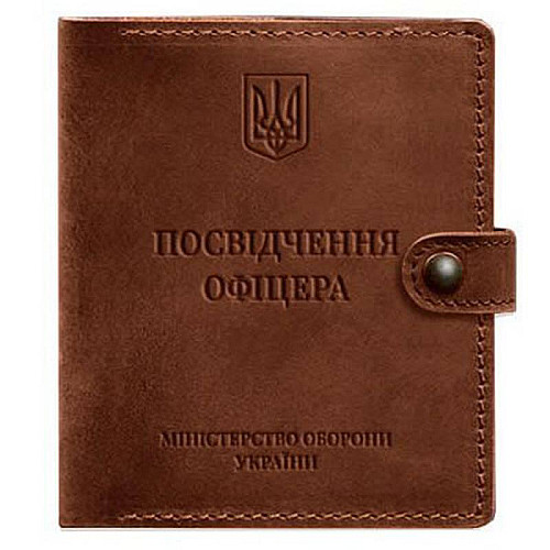 Шкіряна обкладинка-портмоне для посвідчення офіцера 11.0 (світло-коричнева) шкіра Crazy Horse