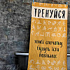 Рушник для спортзалу "Тренуйся, зомбі спочатку будуть їсти повільних"