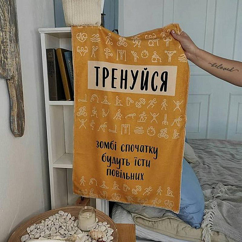 Рушник для спортзалу з принтом "Тренуйся, зомбі спочатку будуть їсти повільних"