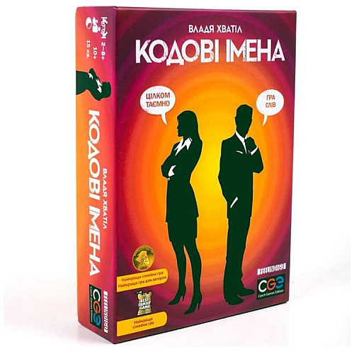 Настільна гра «Кодові імена: гра слів» (українська мова)
