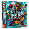 Настільна гра «Утрачені моря» (українська мова)