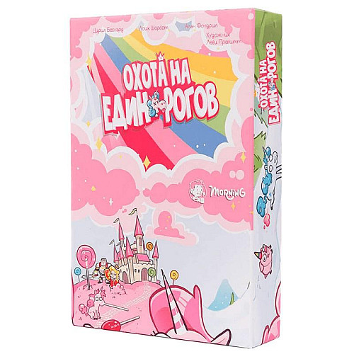 Гра "Охота не единорогов"
