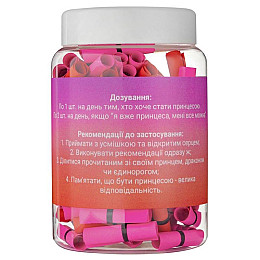 Баночка с записками "Як стати принцесою" (украинский язык)