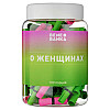 Баночка з записками "О Женщинах" (російська мова)