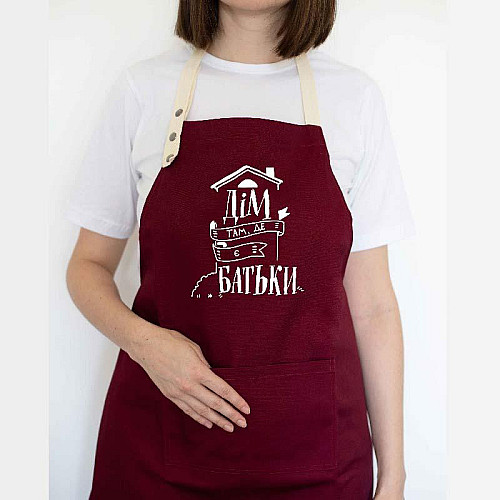 Фартух "Дім там, де є батьки" (бордовий)