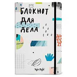 Блокнот для дела (білий)