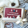 Новогодний подарочный набор «Новорічний настрій №1»