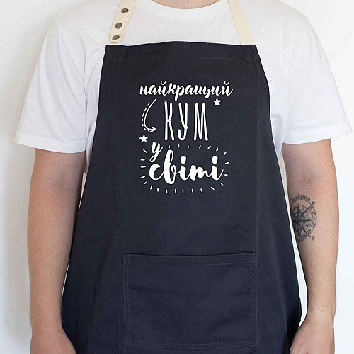 Чоловічий фартух "Найкращий кум у світі" (чорний)