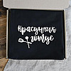 Мужской фартук "Красунчик готує" (черный)