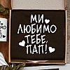 Чоловічий фартух "Ми любимо тебе, пап!" (чорний)