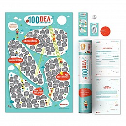 Дитячий скретч-постер # 100 Справ Junior edition (російська мова) в тубусі