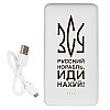Повербанк (powerbank) Ziz "ЗСУ" 10000 mAh