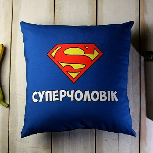 Подушка «Суперчоловік» (40х40 см)