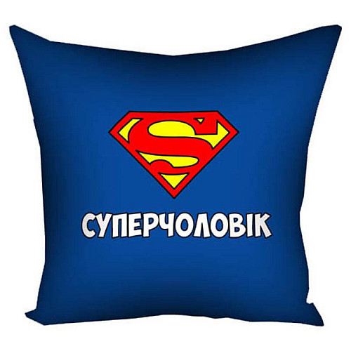 Подушка «Суперчоловік» (40х40 см)